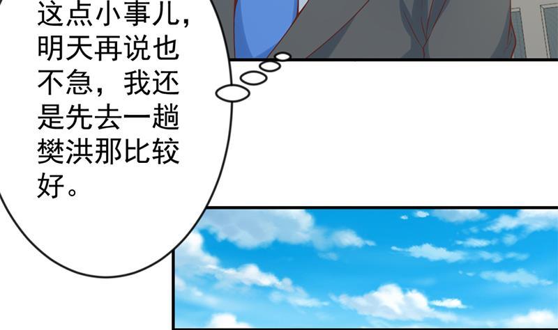 《修仙归来在校园》漫画最新章节第32话 强到深处脸自厚免费下拉式在线观看章节第【40】张图片