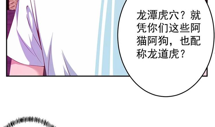 《修仙归来在校园》漫画最新章节第8话 我会处理的免费下拉式在线观看章节第【31】张图片