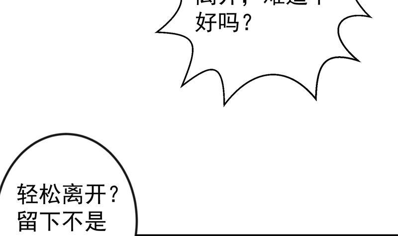 《修仙归来在校园》漫画最新章节第141话 一百亿对一块钱免费下拉式在线观看章节第【41】张图片