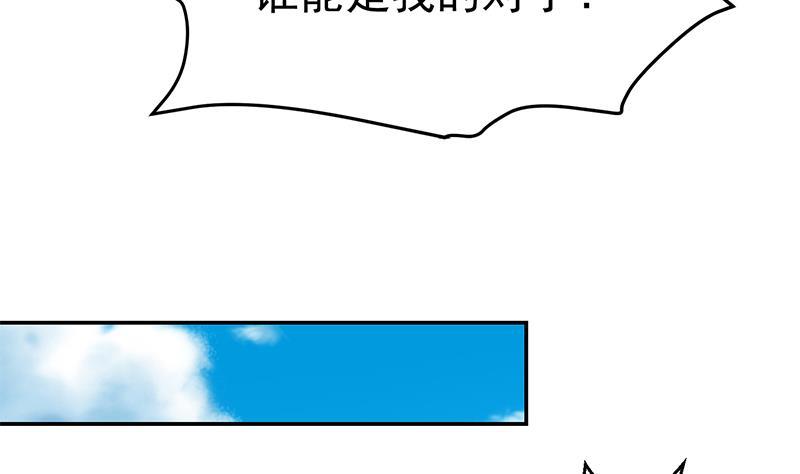 《修仙归来在校园》漫画最新章节第142话 力破邪祟！免费下拉式在线观看章节第【31】张图片