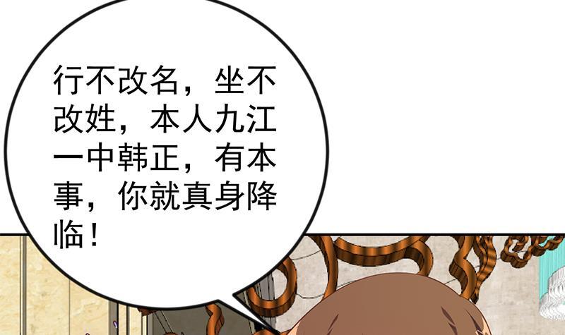 《修仙归来在校园》漫画最新章节第142话 力破邪祟！免费下拉式在线观看章节第【60】张图片