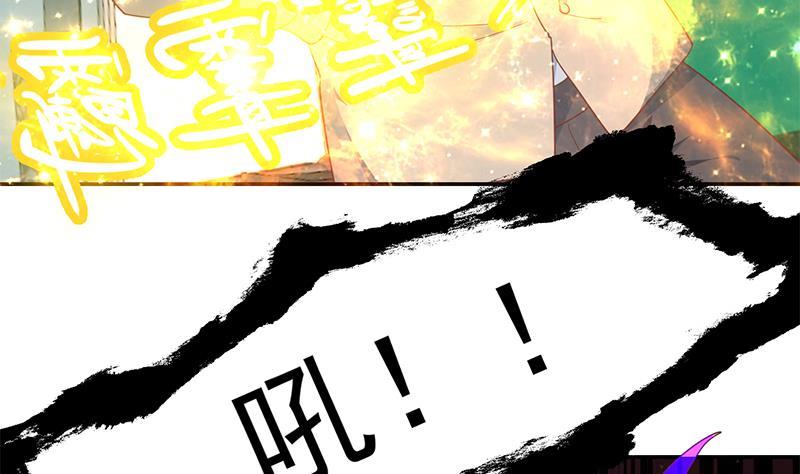 《修仙归来在校园》漫画最新章节第142话 力破邪祟！免费下拉式在线观看章节第【8】张图片