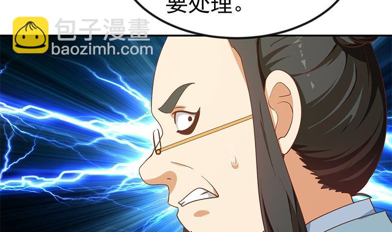 《修仙归来在校园》漫画最新章节第143话 狗急跳墙免费下拉式在线观看章节第【23】张图片