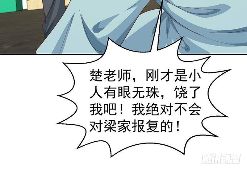 《修仙归来在校园》漫画最新章节第143话 狗急跳墙免费下拉式在线观看章节第【27】张图片