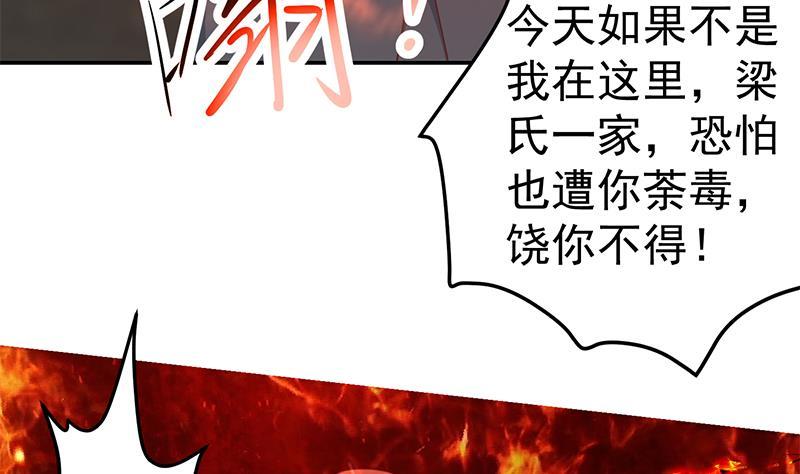 《修仙归来在校园》漫画最新章节第144话 小孩子不要看！免费下拉式在线观看章节第【10】张图片