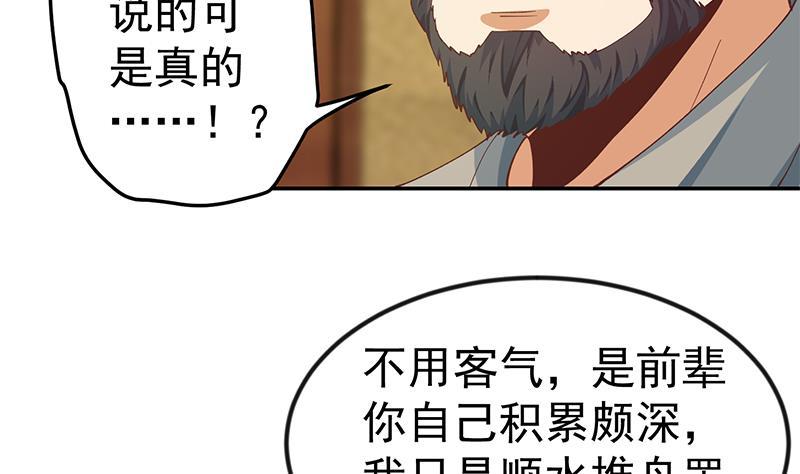 《修仙归来在校园》漫画最新章节第146话 一念成宗师免费下拉式在线观看章节第【23】张图片