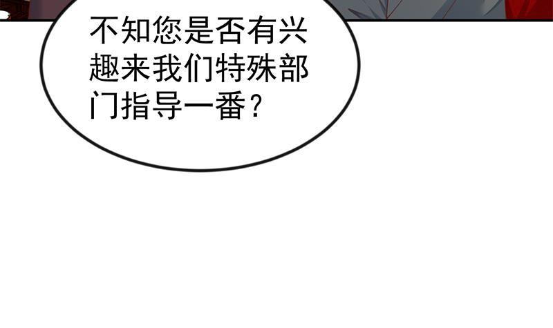 《修仙归来在校园》漫画最新章节第146话 一念成宗师免费下拉式在线观看章节第【30】张图片