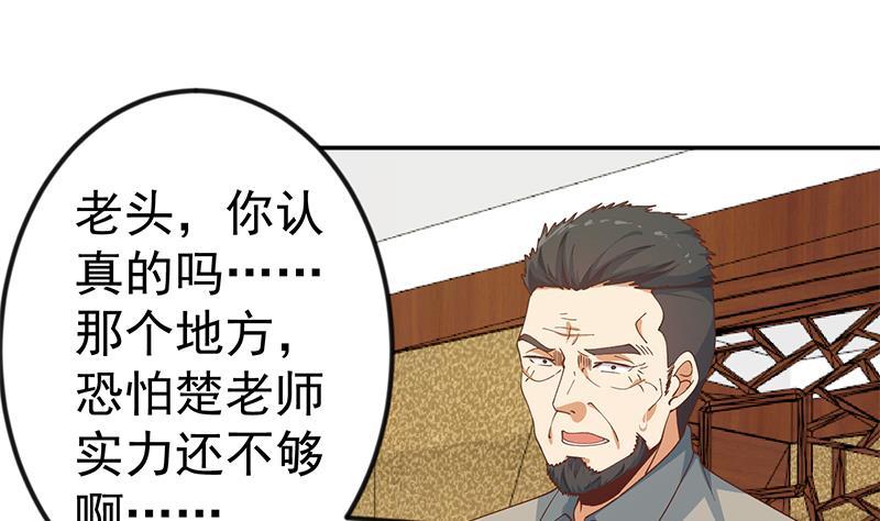 《修仙归来在校园》漫画最新章节第146话 一念成宗师免费下拉式在线观看章节第【31】张图片