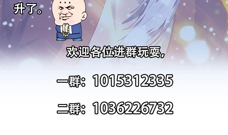 《修仙归来在校园》漫画最新章节第146话 一念成宗师免费下拉式在线观看章节第【57】张图片