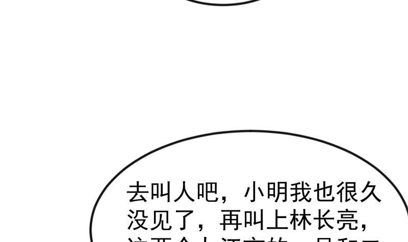 《修仙归来在校园》漫画最新章节第147话 语文老师教太极免费下拉式在线观看章节第【13】张图片