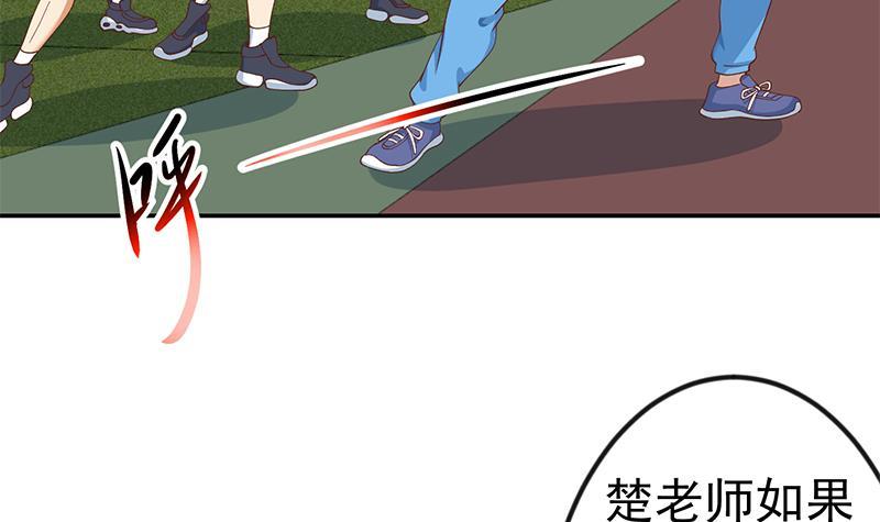 《修仙归来在校园》漫画最新章节第148话 反派的自觉免费下拉式在线观看章节第【21】张图片