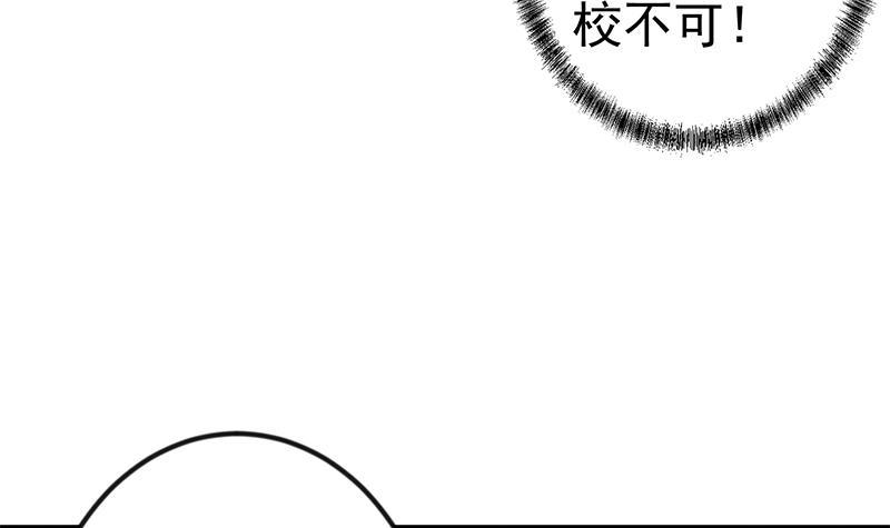 《修仙归来在校园》漫画最新章节第148话 反派的自觉免费下拉式在线观看章节第【33】张图片