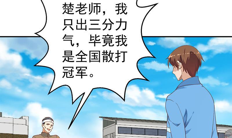 《修仙归来在校园》漫画最新章节第148话 反派的自觉免费下拉式在线观看章节第【42】张图片