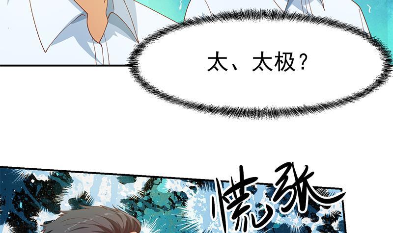 《修仙归来在校园》漫画最新章节第148话 反派的自觉免费下拉式在线观看章节第【6】张图片