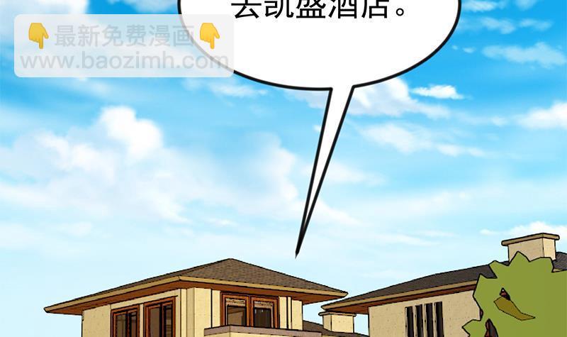 《修仙归来在校园》漫画最新章节第153话 好戏开场了！免费下拉式在线观看章节第【21】张图片