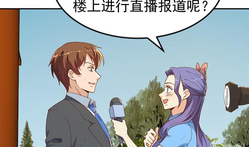 《修仙归来在校园》漫画最新章节第153话 好戏开场了！免费下拉式在线观看章节第【42】张图片