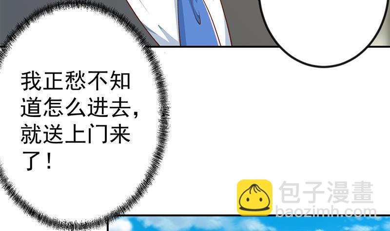 《修仙归来在校园》漫画最新章节第153话 好戏开场了！免费下拉式在线观看章节第【46】张图片