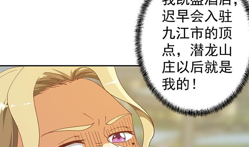 《修仙归来在校园》漫画最新章节第153话 好戏开场了！免费下拉式在线观看章节第【51】张图片