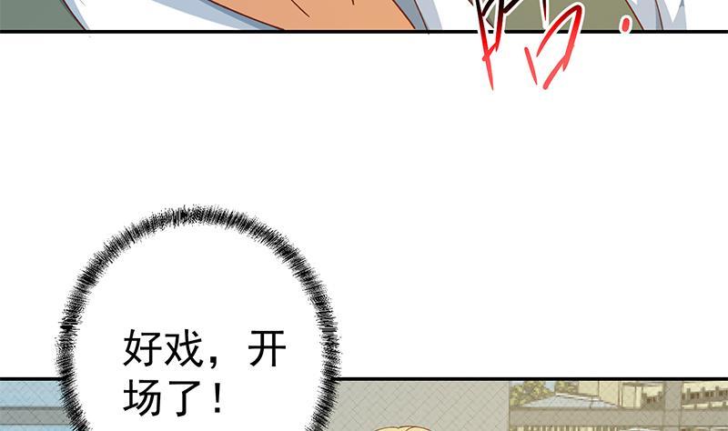 《修仙归来在校园》漫画最新章节第153话 好戏开场了！免费下拉式在线观看章节第【53】张图片