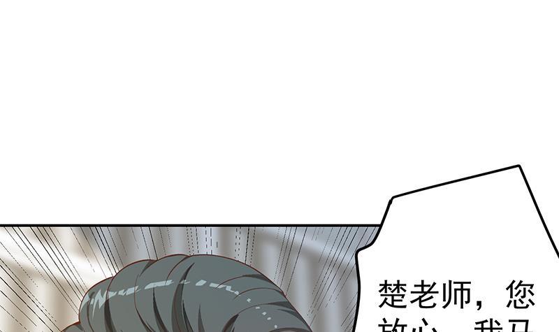 《修仙归来在校园》漫画最新章节第153话 好戏开场了！免费下拉式在线观看章节第【6】张图片