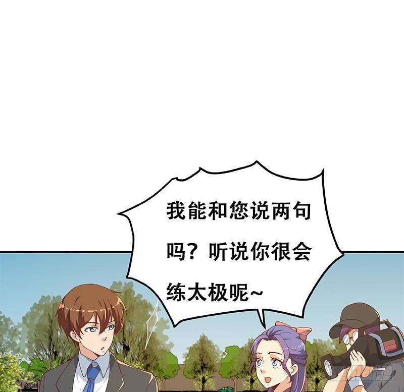 《修仙归来在校园》漫画最新章节第153话 好戏开场了！免费下拉式在线观看章节第【62】张图片