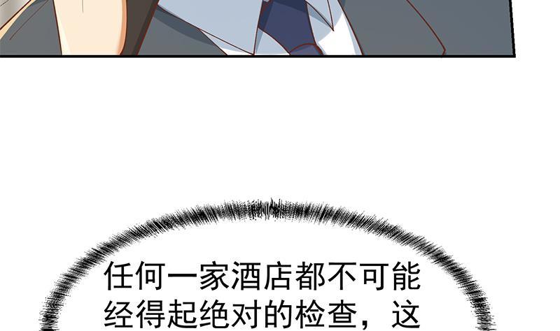 《修仙归来在校园》漫画最新章节第153话 好戏开场了！免费下拉式在线观看章节第【8】张图片