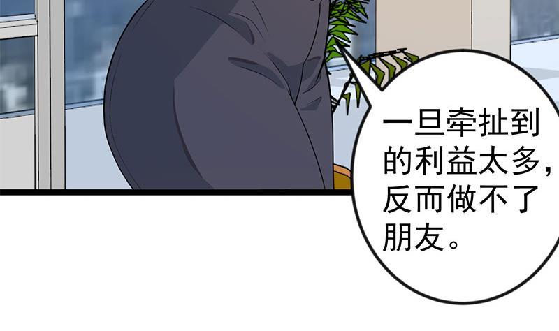 《修仙归来在校园》漫画最新章节第157话 凯盛酒店凉凉！免费下拉式在线观看章节第【43】张图片