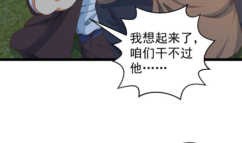 《修仙归来在校园》漫画最新章节第169话 歪理一大堆免费下拉式在线观看章节第【13】张图片