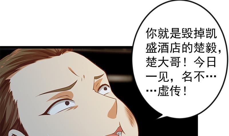 《修仙归来在校园》漫画最新章节第169话 歪理一大堆免费下拉式在线观看章节第【14】张图片