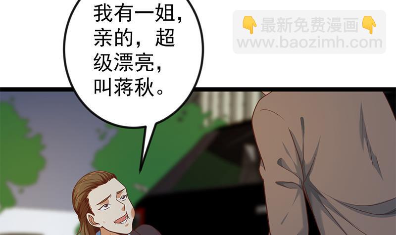 《修仙归来在校园》漫画最新章节第169话 歪理一大堆免费下拉式在线观看章节第【18】张图片