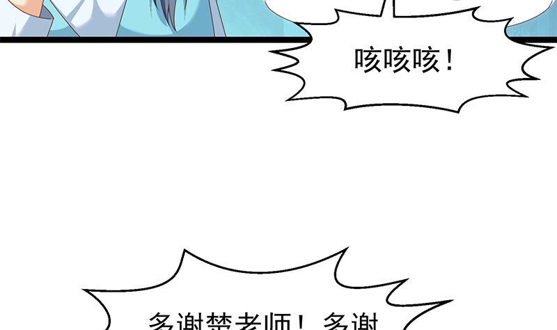 《修仙归来在校园》漫画最新章节第176话 大恩大德！免费下拉式在线观看章节第【16】张图片