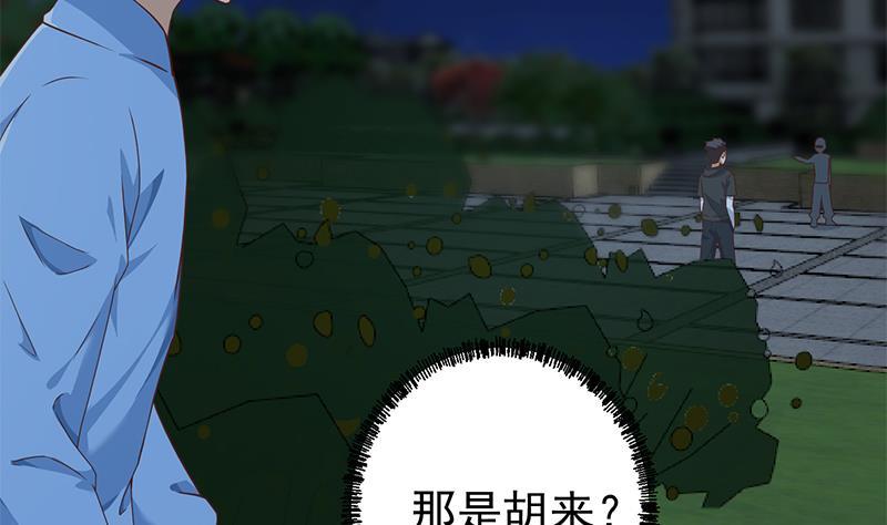 《修仙归来在校园》漫画最新章节第177话 女装大佬？免费下拉式在线观看章节第【16】张图片