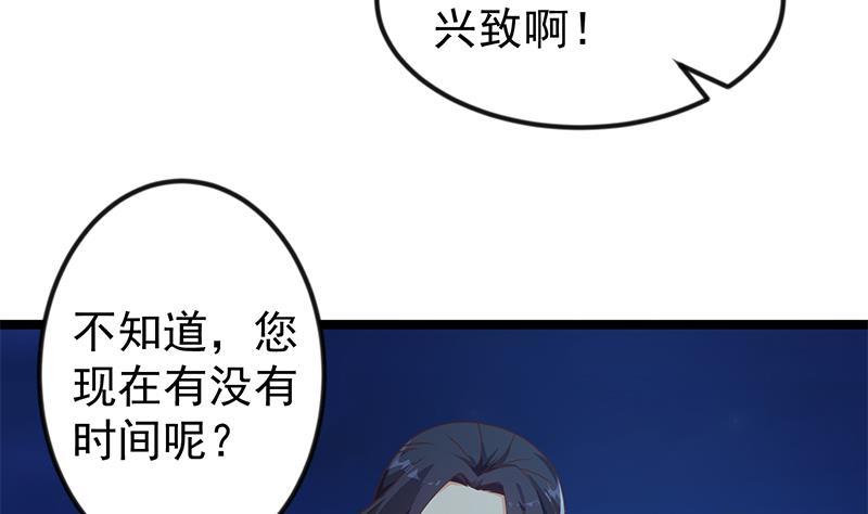 《修仙归来在校园》漫画最新章节第177话 女装大佬？免费下拉式在线观看章节第【38】张图片