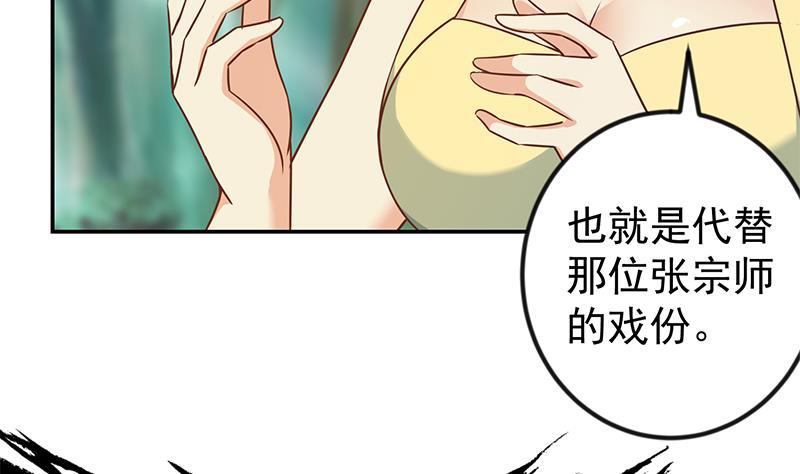 《修仙归来在校园》漫画最新章节第181话 太极宗师吃翔？免费下拉式在线观看章节第【10】张图片