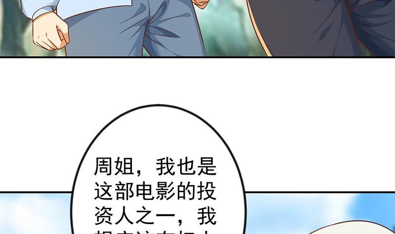 《修仙归来在校园》漫画最新章节第181话 太极宗师吃翔？免费下拉式在线观看章节第【30】张图片