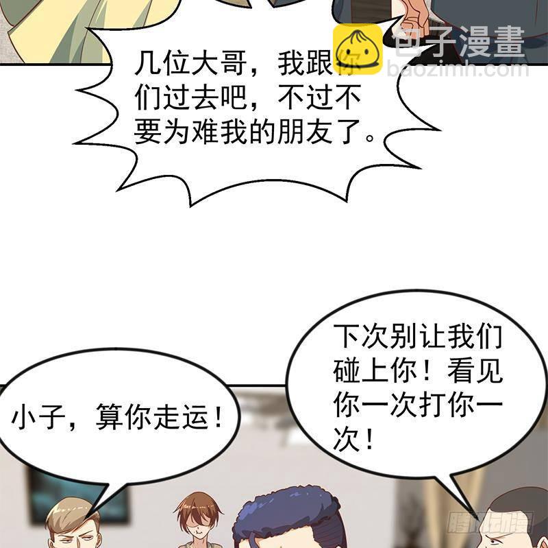 《修仙归来在校园》漫画最新章节第183话 朋友有难得出手免费下拉式在线观看章节第【26】张图片