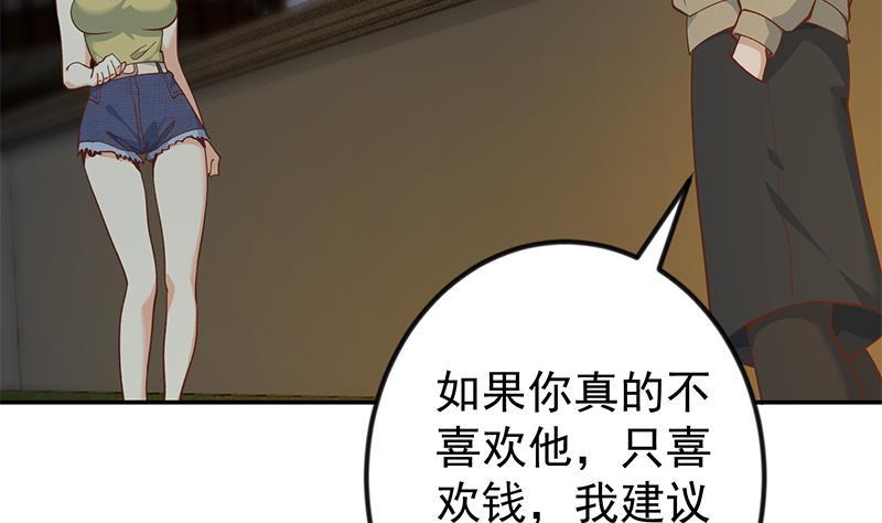 《修仙归来在校园》漫画最新章节第189话 给楚老师的情书！免费下拉式在线观看章节第【10】张图片