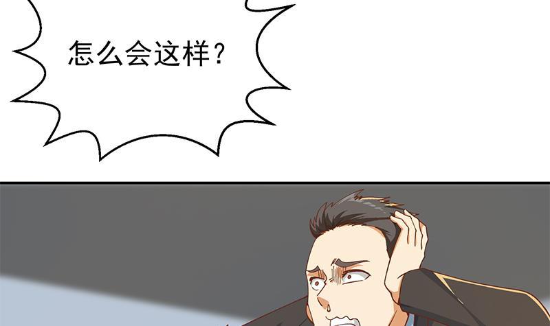 《修仙归来在校园》漫画最新章节第189话 给楚老师的情书！免费下拉式在线观看章节第【24】张图片