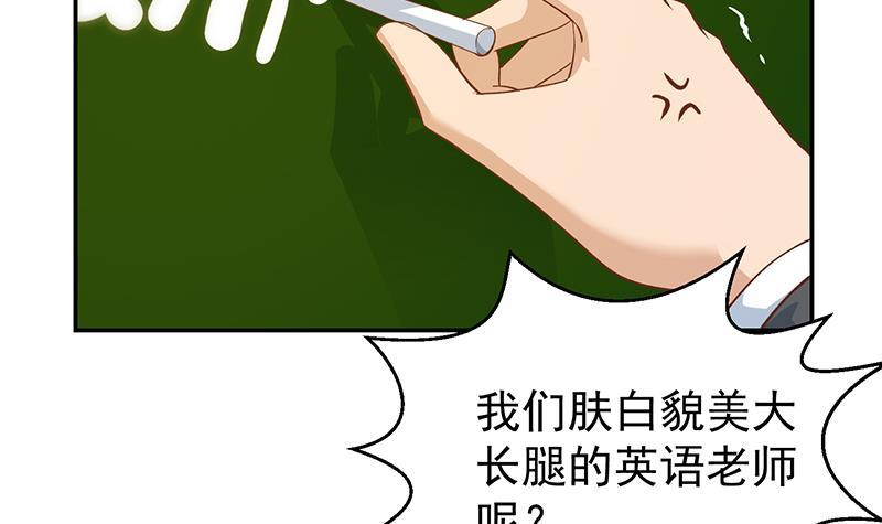 《修仙归来在校园》漫画最新章节第189话 给楚老师的情书！免费下拉式在线观看章节第【27】张图片