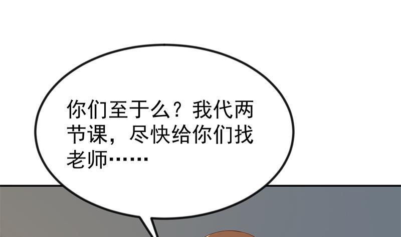 《修仙归来在校园》漫画最新章节第189话 给楚老师的情书！免费下拉式在线观看章节第【34】张图片