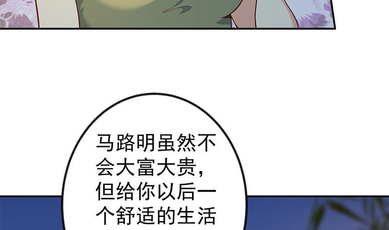 《修仙归来在校园》漫画最新章节第189话 给楚老师的情书！免费下拉式在线观看章节第【8】张图片