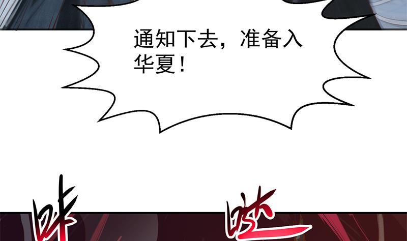 《修仙归来在校园》漫画最新章节第194话 她请我去宴会？免费下拉式在线观看章节第【43】张图片