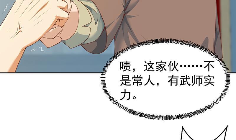 《修仙归来在校园》漫画最新章节第195话 地摊夺宝？免费下拉式在线观看章节第【33】张图片