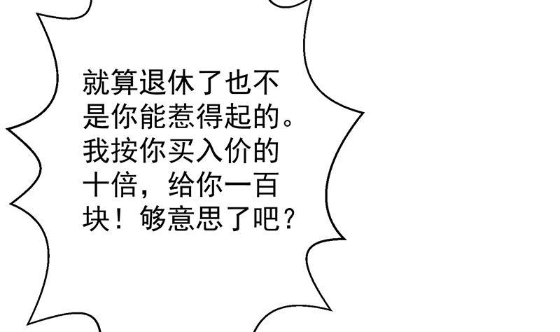 《修仙归来在校园》漫画最新章节第195话 地摊夺宝？免费下拉式在线观看章节第【37】张图片