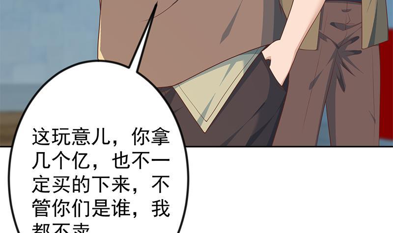 《修仙归来在校园》漫画最新章节第195话 地摊夺宝？免费下拉式在线观看章节第【42】张图片