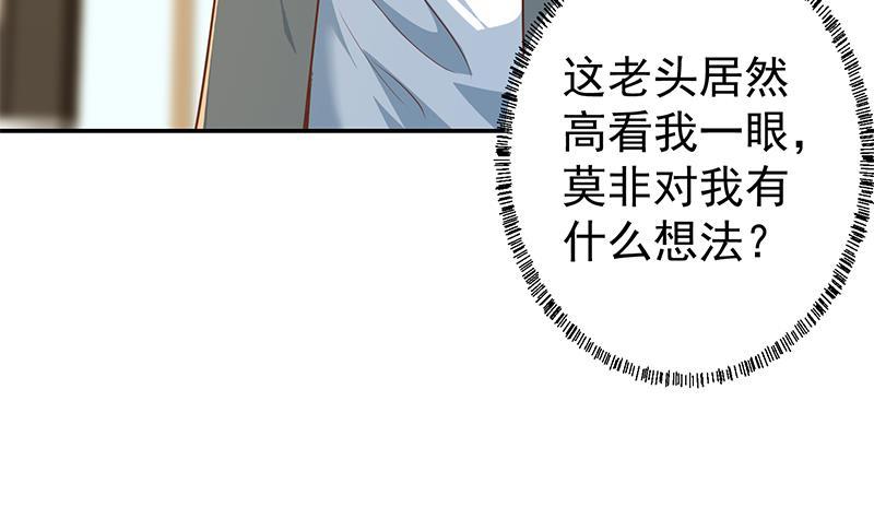 《修仙归来在校园》漫画最新章节第198话 不速之客！免费下拉式在线观看章节第【12】张图片