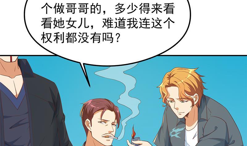 《修仙归来在校园》漫画最新章节第198话 不速之客！免费下拉式在线观看章节第【48】张图片