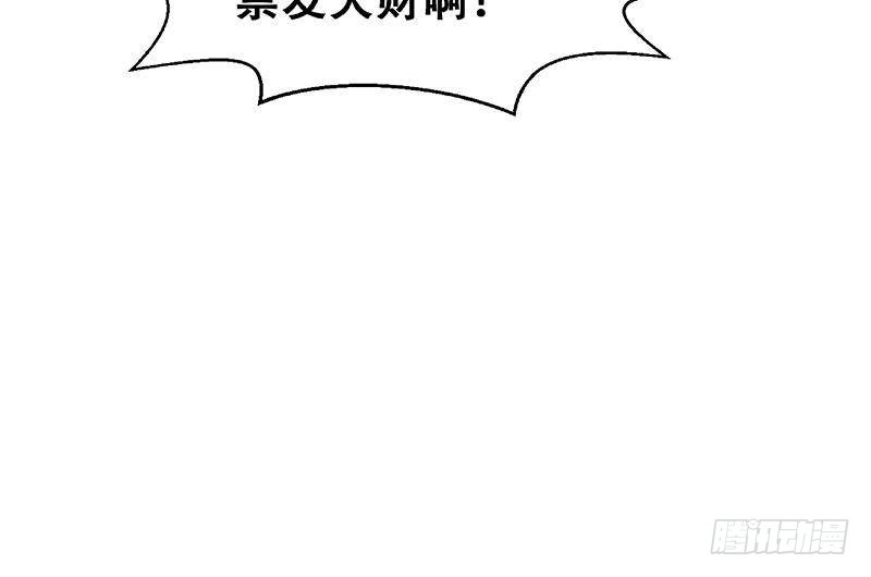 【修仙归来在校园】漫画-（第200话 现场求婚！？）章节漫画下拉式图片-60.jpg