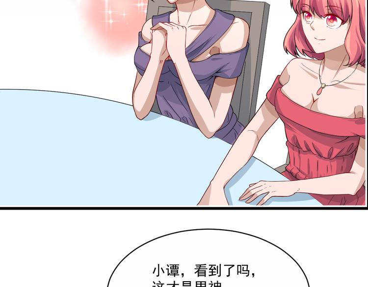 《修仙归来在校园》漫画最新章节第3话 怎么不是你呢？免费下拉式在线观看章节第【21】张图片