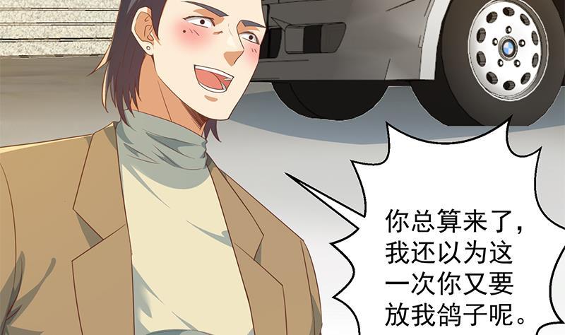 《修仙归来在校园》漫画最新章节第212话 有男朋友了！免费下拉式在线观看章节第【13】张图片